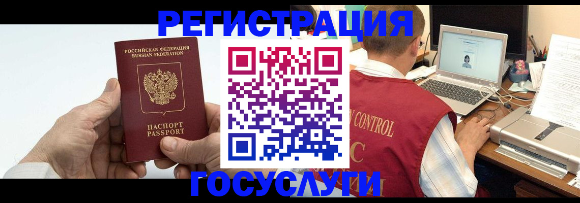прописка для кредита в Черноголовке