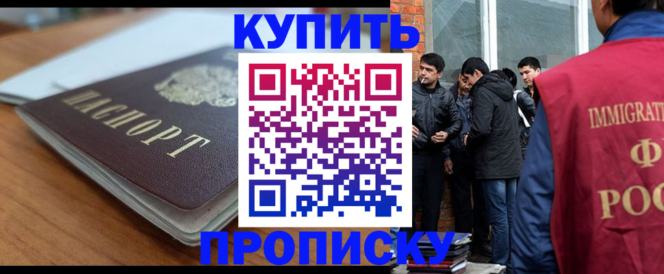 временная регистрация гарантия в Черноголовке